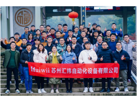 年会回顾|2019魅力年会